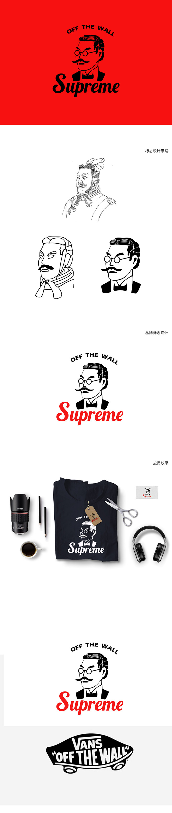 潮牌服饰logo设计