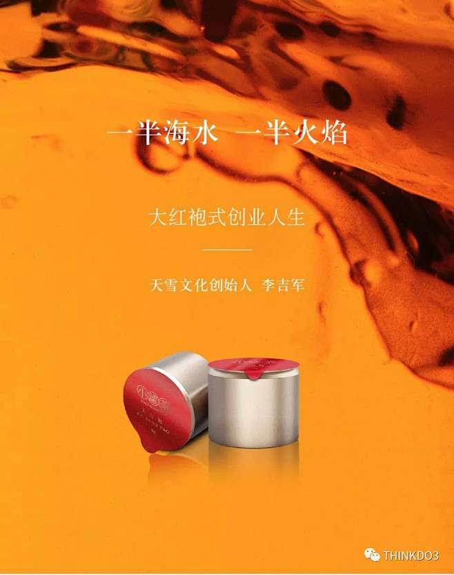 coloery從左眼笑右眼汩轉採於2019-12-17 10:08:36【品牌全案】小罐茶