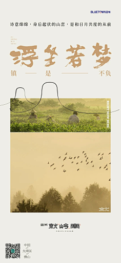 FATTOOC采集到文旅
