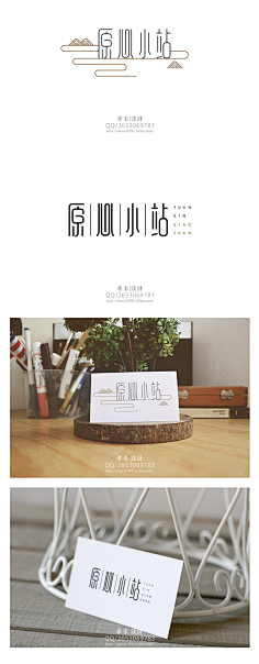 蘑菇笔芯采集到logo