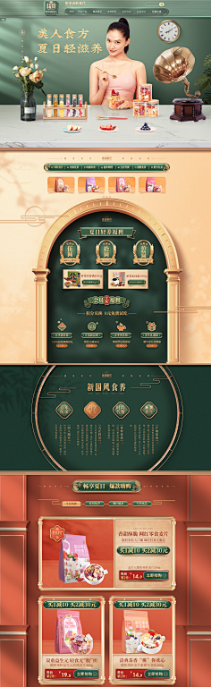 飞花入梦傻呼呼采集到首页参考