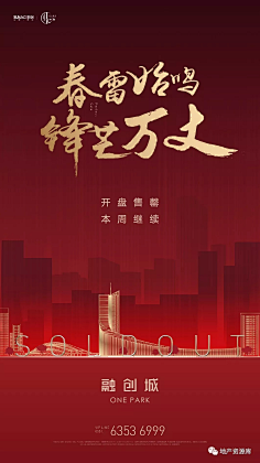 引子MY采集到地产微单