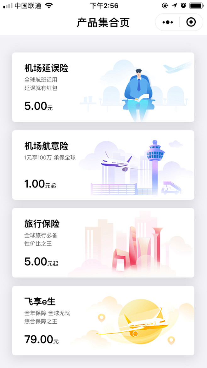 白_Dec采集到app_UI
