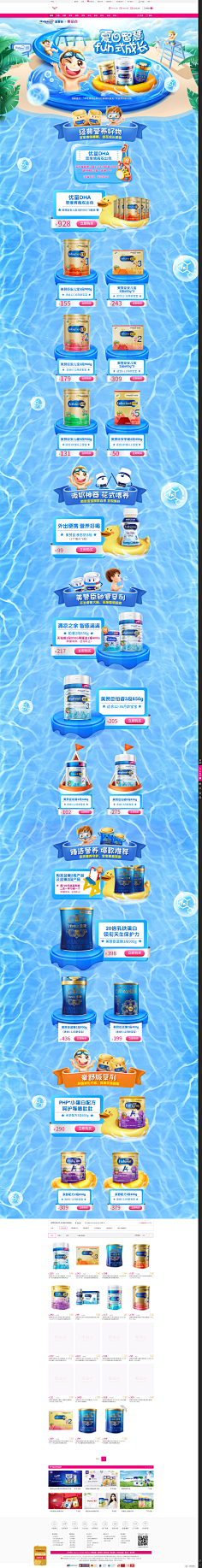 PollysCollection采集到电商-app首页