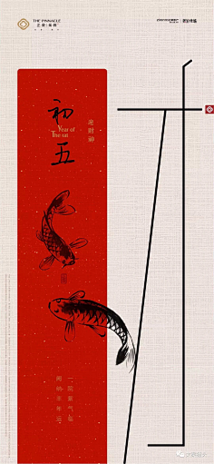 设设设及师采集到春节创意