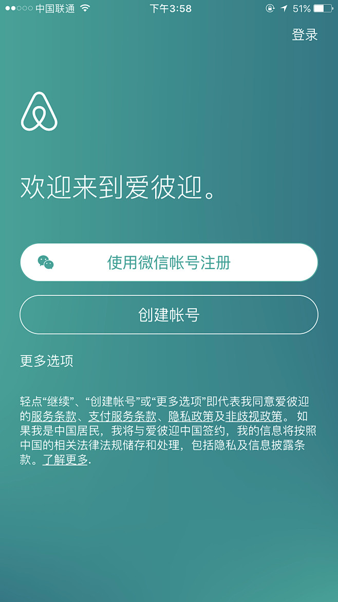 爱彼迎登陆注册页