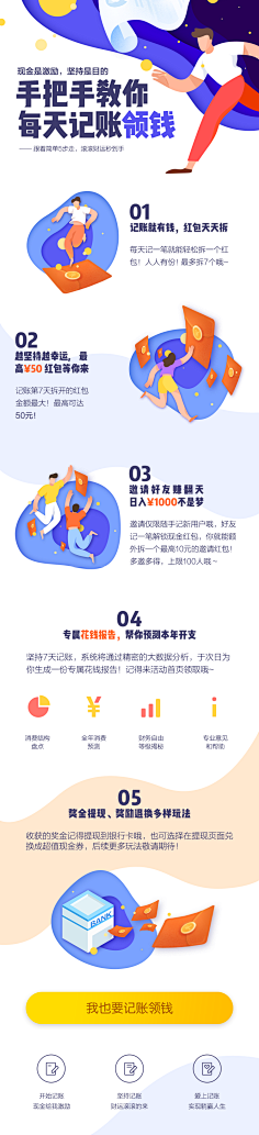 工头臭师傅采集到H5