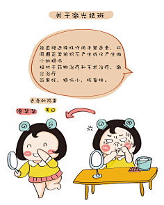 肖子铃采集到整形美容卡通