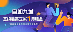 空城_旧梦采集到banner