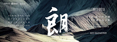 Mavis&M采集到地产