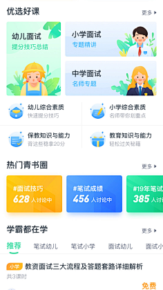 橘子味小熊采集到app内页