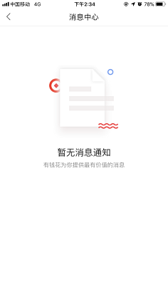 刘小昌采集到APP-情感化设计