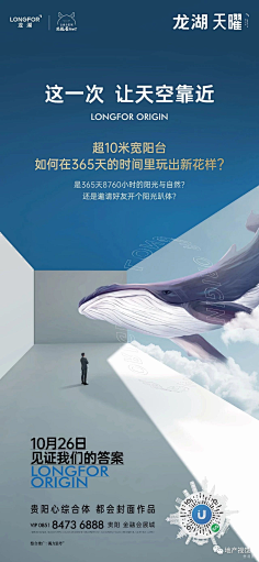 neverland央采集到地产微信朋友圈海报