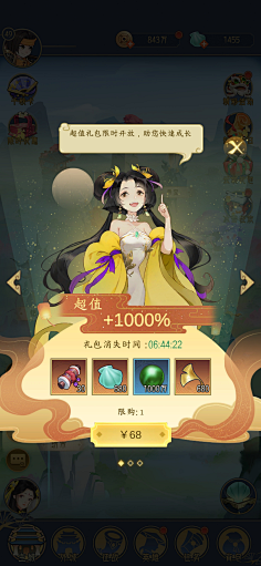 神探薇薇猫01采集到U-中国风界面