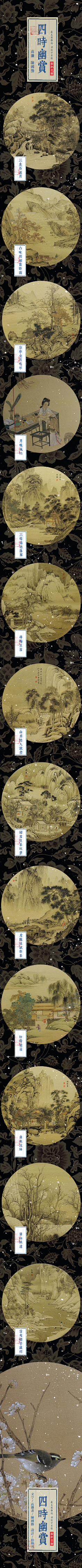 兰风静影采集到古风