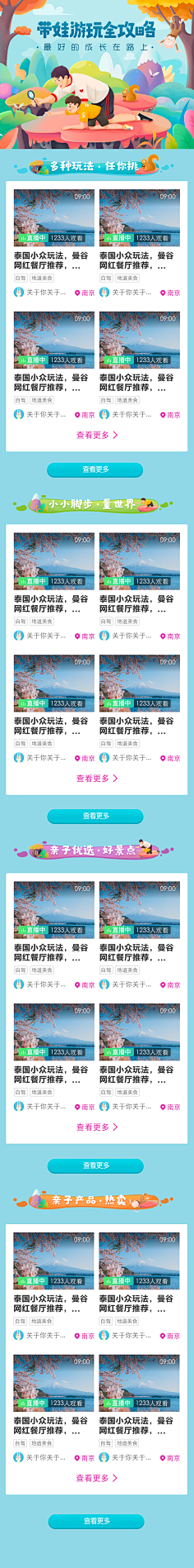 即日男子采集到专题