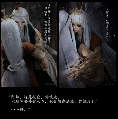 龙魂人形社采集到龙魂人形社 限量 BJD SD 娃娃 魑魅魍魉-山精阿姊阿弟