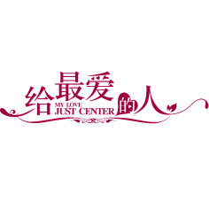 syu3131995采集到字体