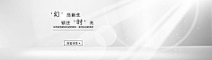 叶之无舞蝶采集到【海报banner】文艺/清新/简约