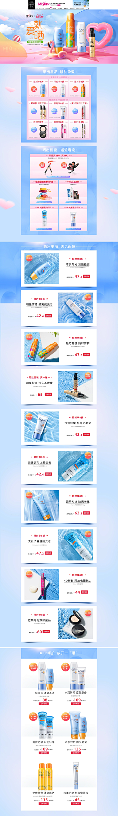 Cyan7QI采集到化妆品首页