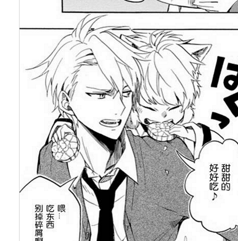 忧郁的物怪庵 第16话 - 新新漫画