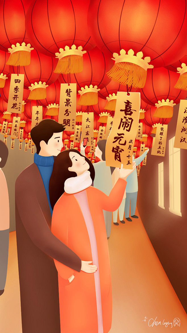 元宵节赏灯猜灯谜传统节日