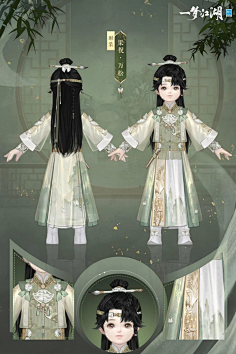 郁小白采集到一梦江湖