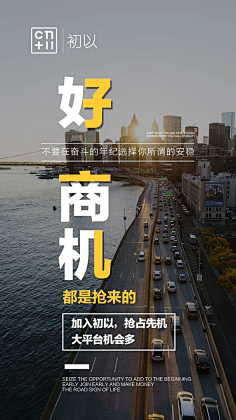 静候好戏采集到招商文案
