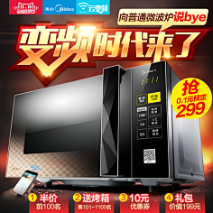夏至日-水水采集到护肤品banner-直通车