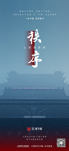 宁止水采集到地产广告