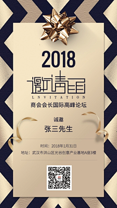 易图设计工具采集到邀请函