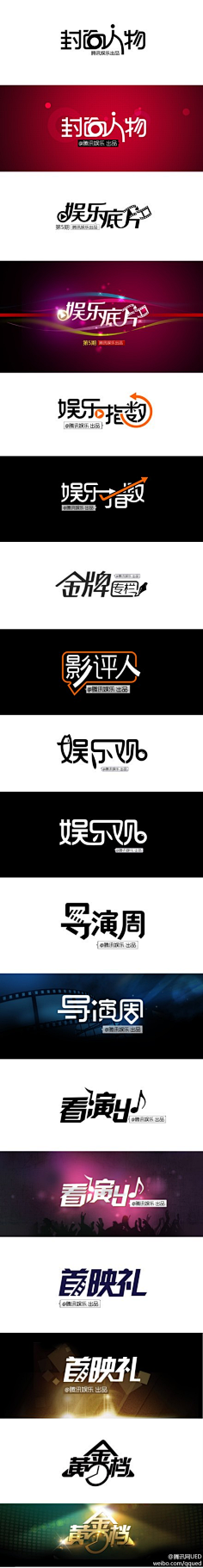 皮露丝MaKu_采集到字體㈱