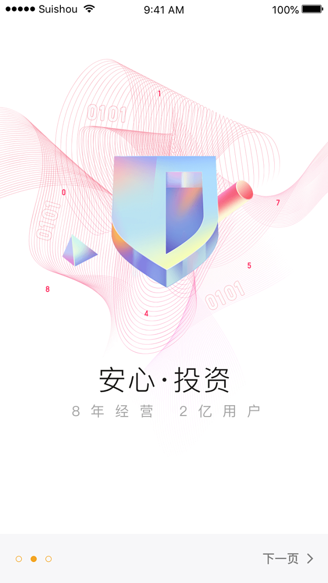 不文不问-wen采集到ui