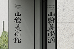 我要做个快乐的小胖子采集到门头
