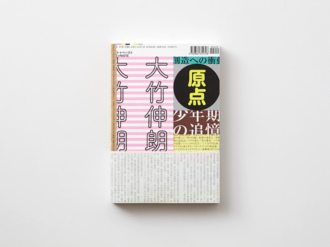 青蛙X青蛙采集到字体与版面设计
