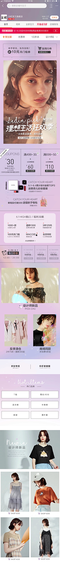 杨洋430采集到店铺