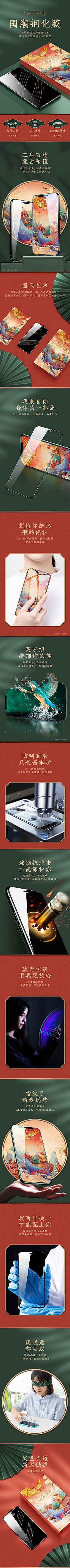 俞衫采集到中国风页面