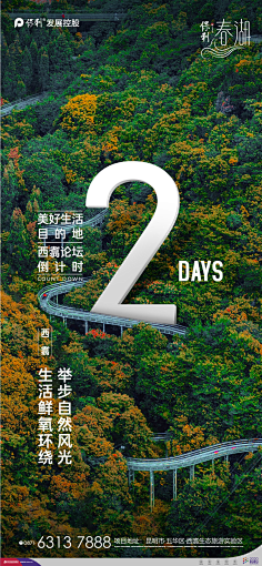 寒锋采集到倒计时