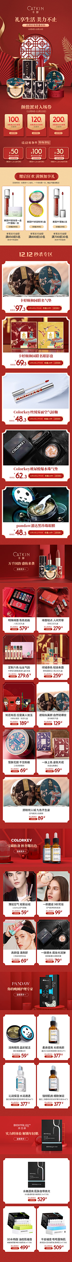 可爱不可爱可采集到首页