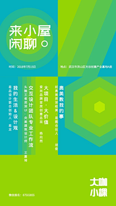 易图设计工具采集到邀请函