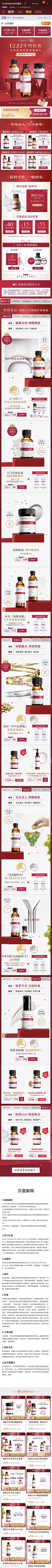 掉到水里的猪采集到首页