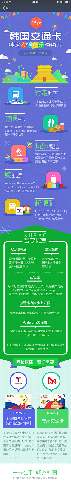 lina_設計之初采集到抽奖活动页