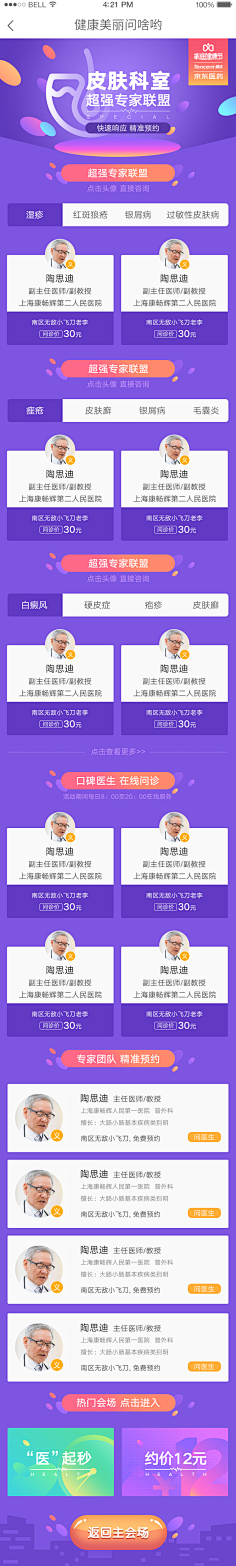 小木头22采集到手机站