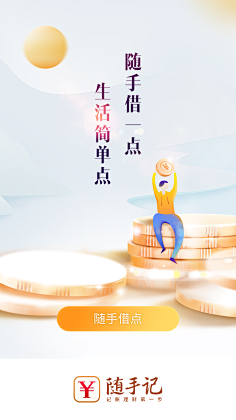 Tracy_Ma采集到GUI-启动页/闪屏/运营