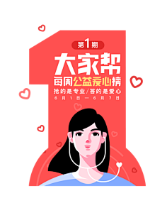 Elinsa采集到banner