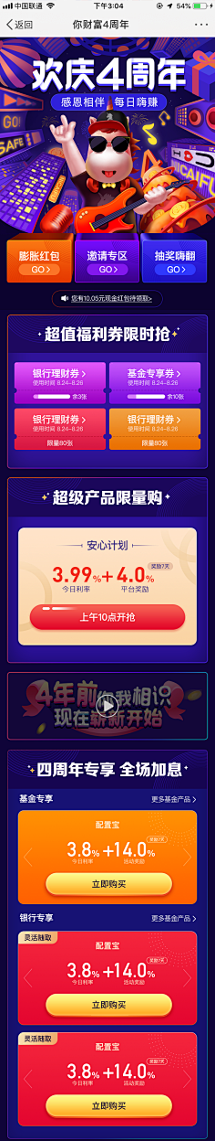 SICPY采集到H5