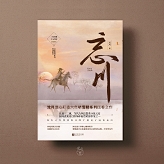 芊芊Qqian采集到Qqian/古风封面赏析