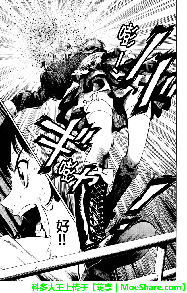 天空追击第20话-天空追击漫画