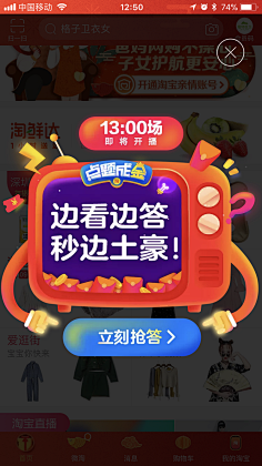 旋木23采集到弹窗