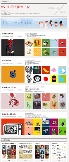 花瓣采集到花瓣周刊